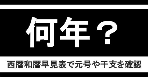 1990年1月1日|1990年は平成何年？ 今年は令和何年？